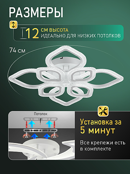 Потолочная люстра Rhombus LED LAMPS 81467
