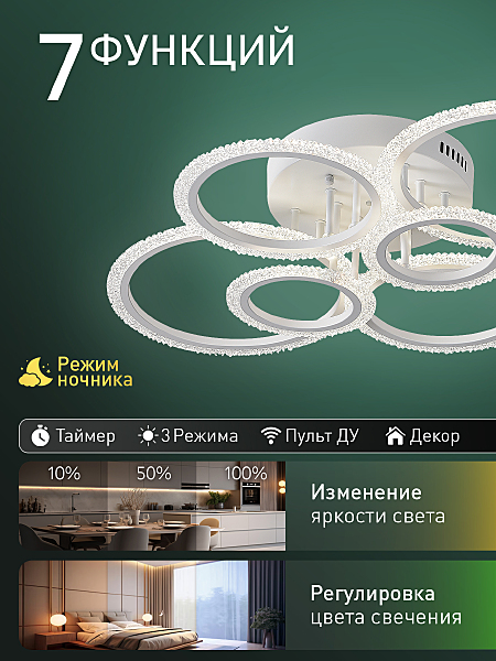 Потолочная люстра Home C LED LAMPS 81468