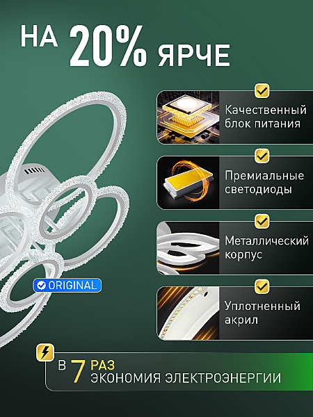 Потолочная люстра Home C LED LAMPS 81468