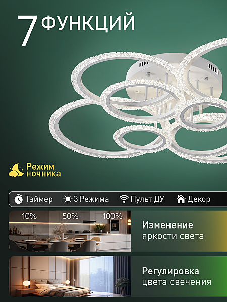 Потолочная люстра Home C LED LAMPS 81469