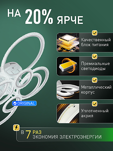 Потолочная люстра Home C LED LAMPS 81469