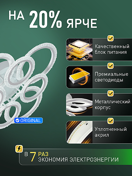 Потолочная люстра Home C LED LAMPS 81470