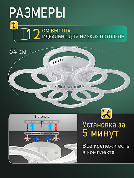 Потолочная люстра Home C LED LAMPS 81470