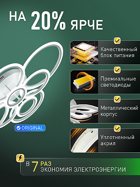 Потолочная люстра Home LED LAMPS 81471