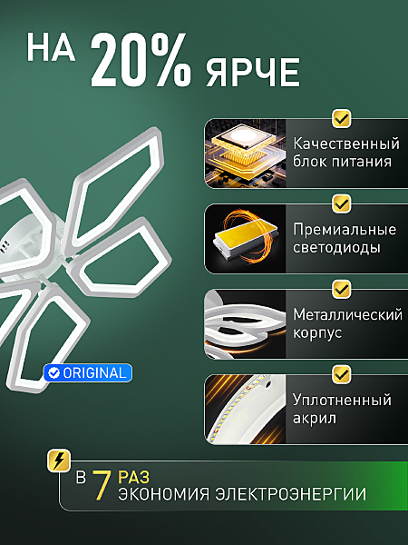 Потолочная люстра 8144 LED LAMPS 81472
