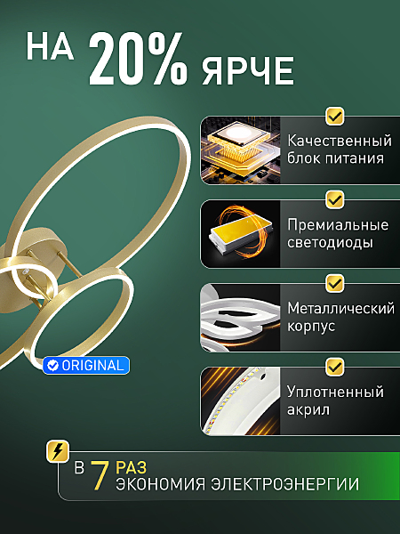 Потолочная люстра Modern Ii LED LAMPS 81480