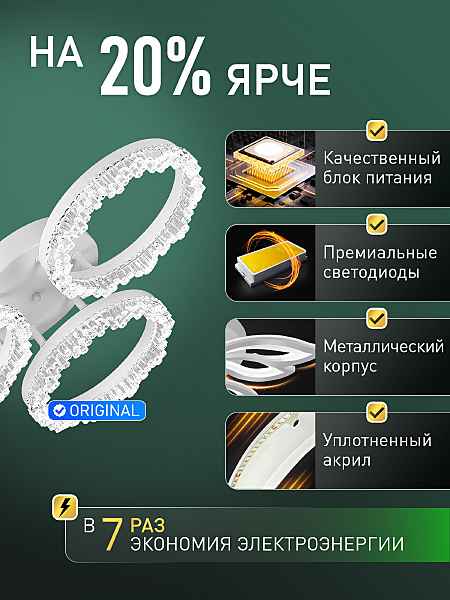 Потолочная люстра Day LED LAMPS 81483