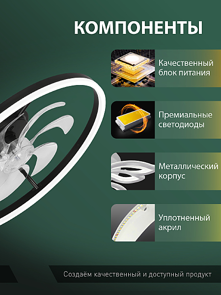 Потолочная люстра Ledfan LED LAMPS 81490