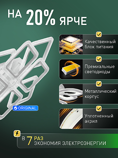 Потолочная люстра Vio LED SMART 84016