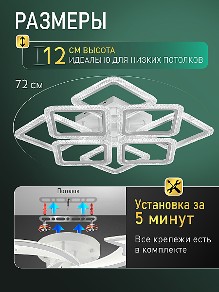 Потолочная люстра Vio LED SMART 84016