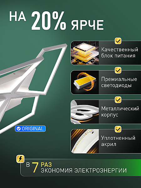 Потолочная люстра Led smart LED SMART 84017