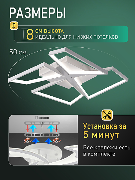 Потолочная люстра Led smart LED SMART 84017
