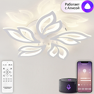 Потолочная люстра Sand Ii LED SMART 84020