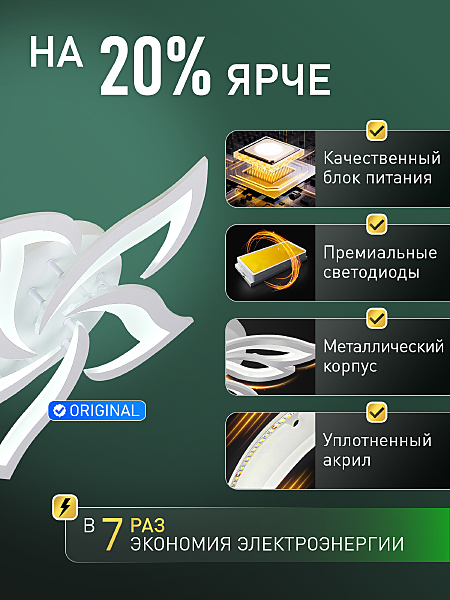 Потолочная люстра Olimp Ii LED SMART 84022