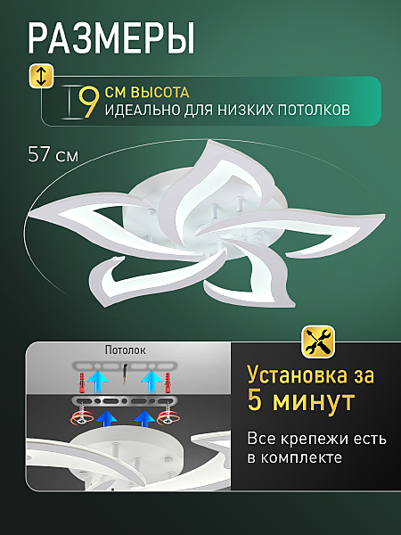 Потолочная люстра Olimp Ii LED SMART 84022