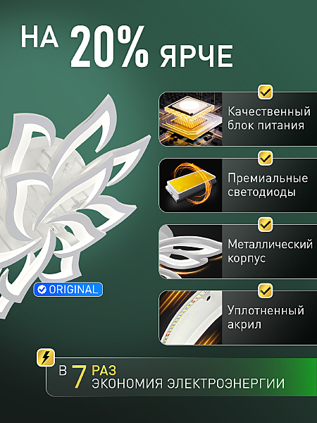 Потолочная люстра Olimp Ii LED SMART 84024