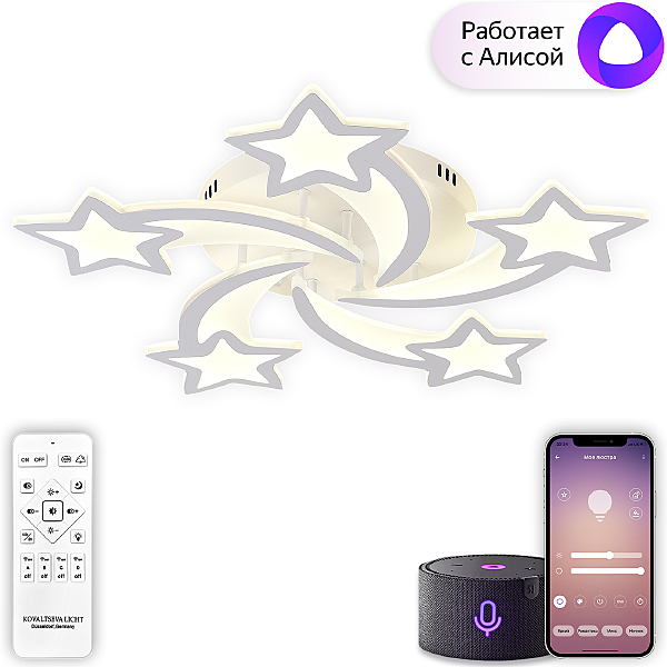 Потолочная люстра Star Ii LED SMART 84025