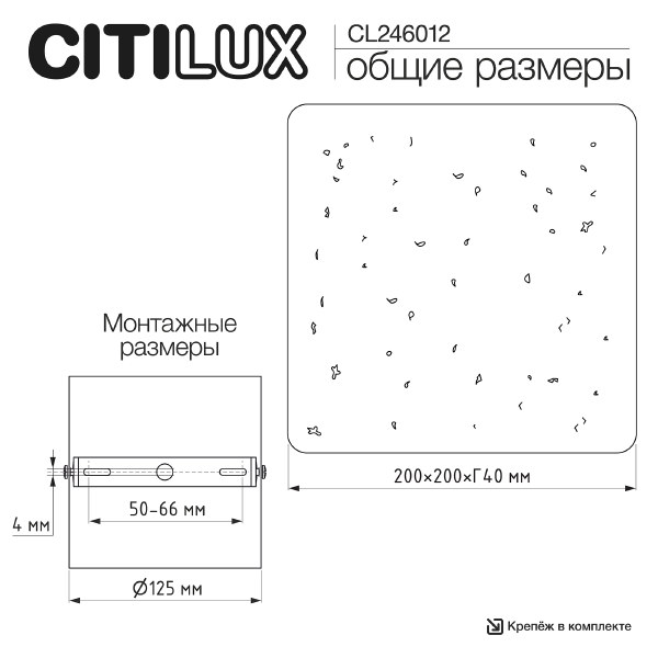 Настенный светильник Mares CL246012