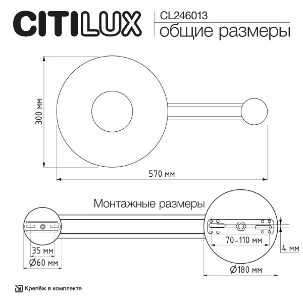 Настенный светильник Mares CL246013
