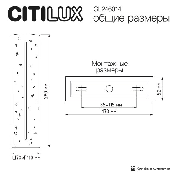 Настенный светильник Mares CL246014