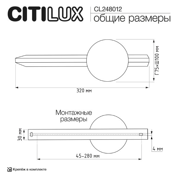 Настенный светильник Jazzy CL248012