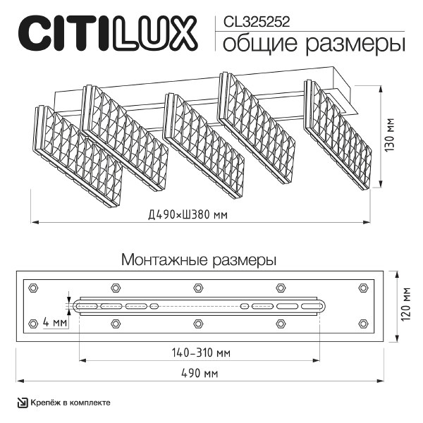 Потолочная люстра Palant CL325252