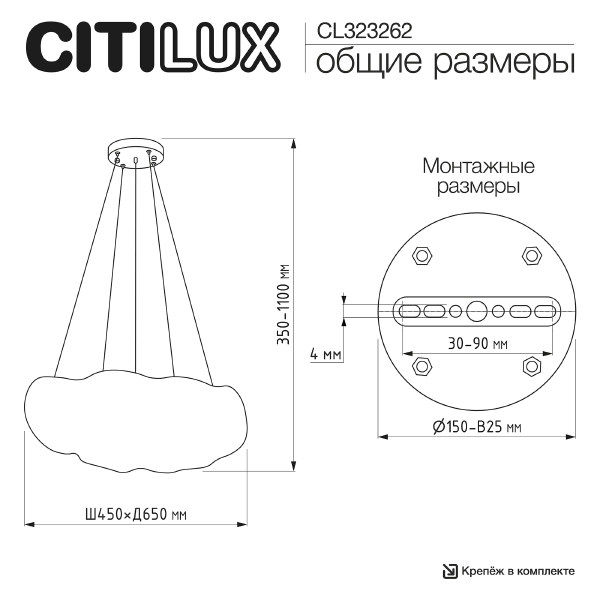 Подвесная люстра Cloudy CL323262