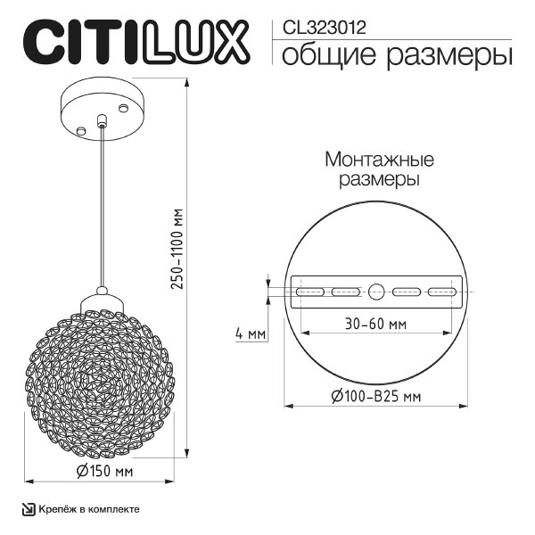 Светильник подвесной Cloudy CL323012