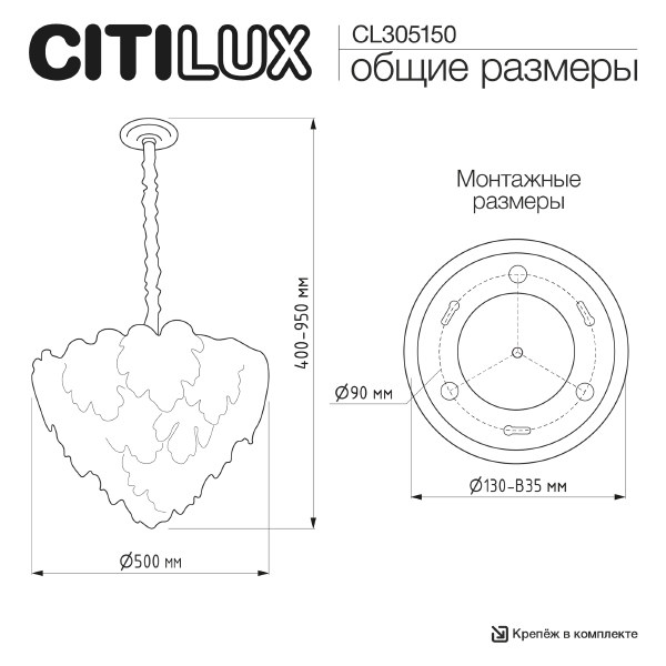 Подвесная люстра Dryad CL305150