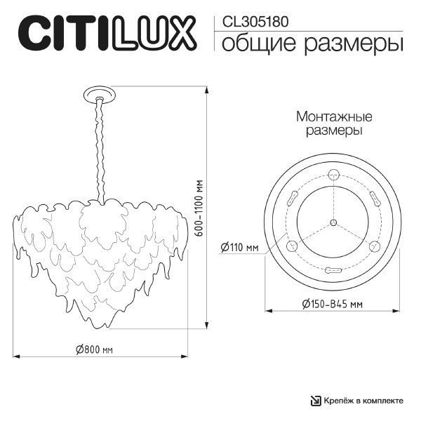 Подвесная люстра Dryad CL305180