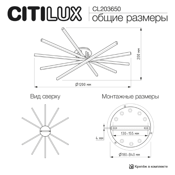 Потолочная люстра Trent CL203650