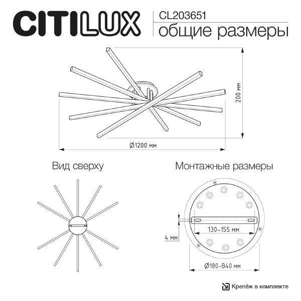 Потолочная люстра Trent CL203651
