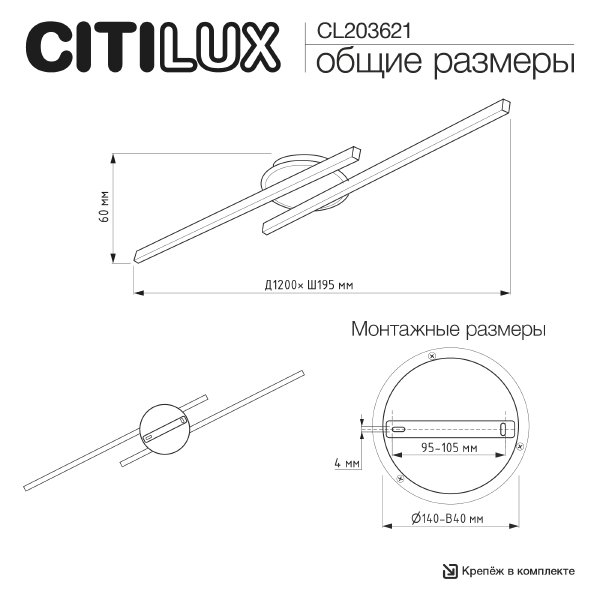 Потолочная люстра Trent CL203621