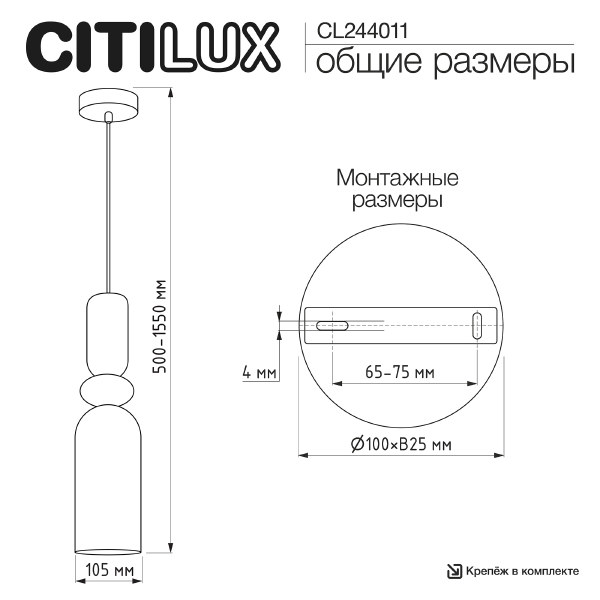 Светильник подвесной Tendy CL244011
