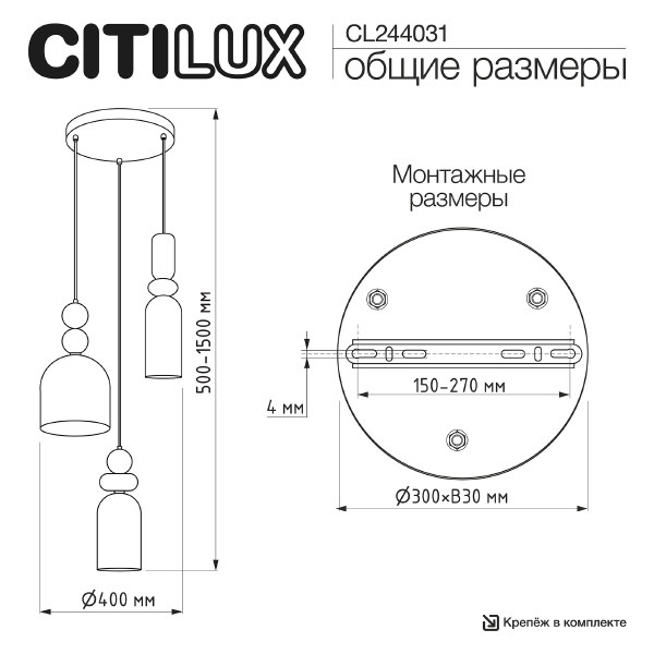 Светильник подвесной Tendy CL244031