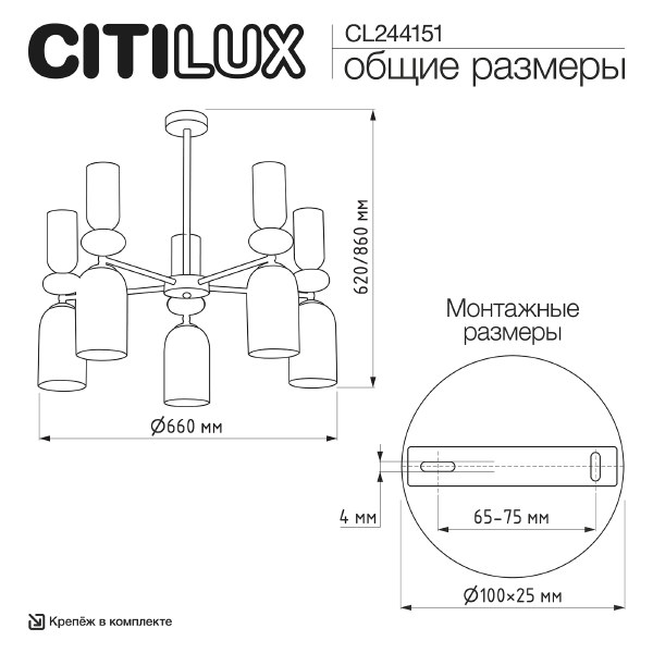 Люстра на штанге Tendy CL244151