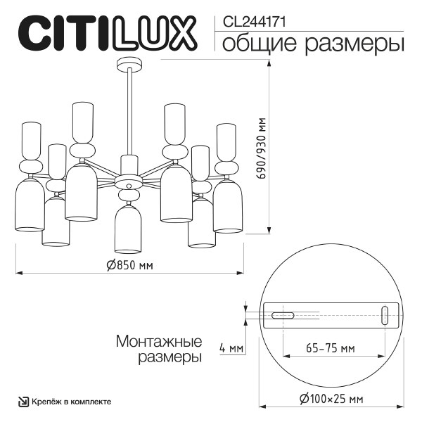 Люстра на штанге Tendy CL244171