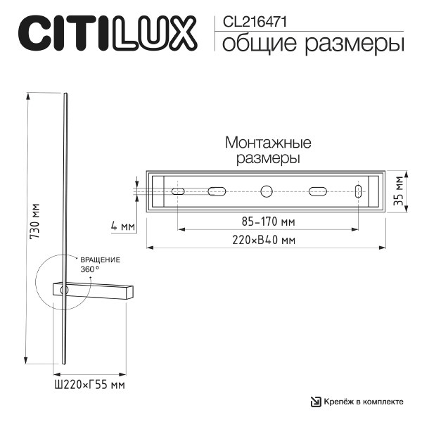 Настенный светильник Pixel CL216471