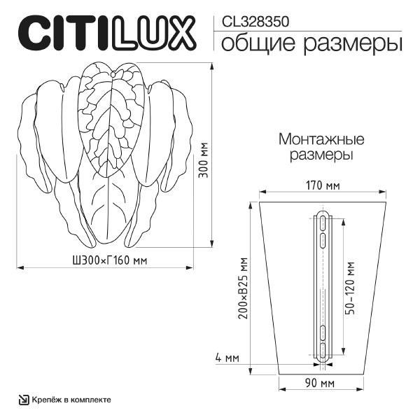 Настенное бра Hasienda CL328350