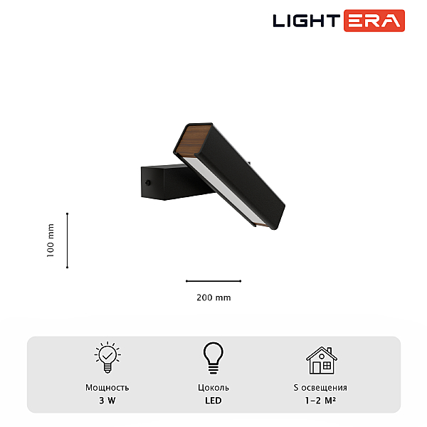 Настенный светильник Baffin LE112W-1B