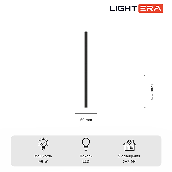 Настенный светильник Crotone LE421W-120B