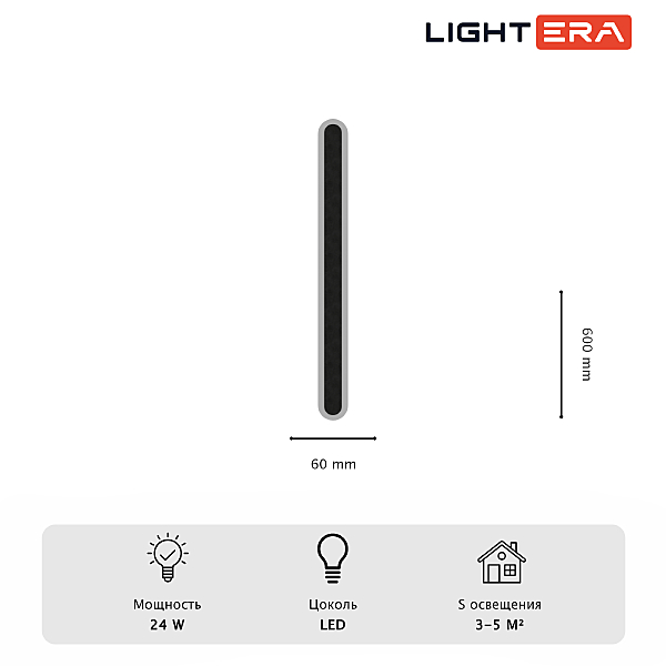 Настенный светильник Crotone LE421W-60B