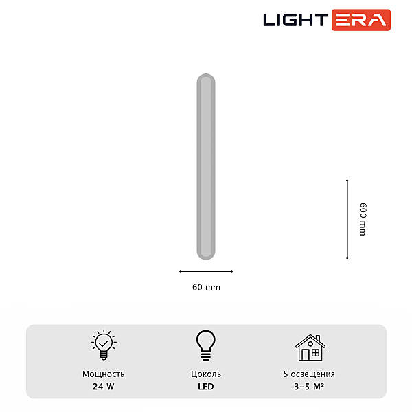 Настенный светильник Crotone LE421W-60W