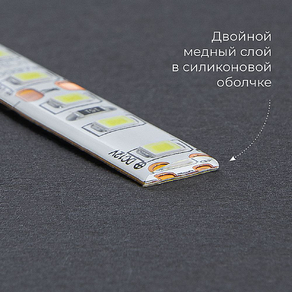 Светодиодная лента LS613 51637
