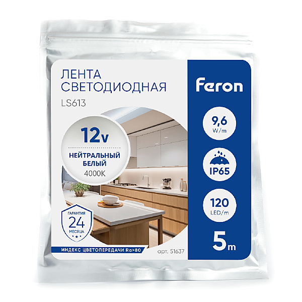 Светодиодная лента LS613 51637