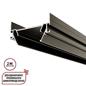 Профиль для шинопровода Expert 135319