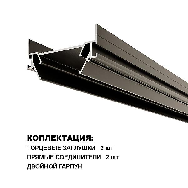 Профиль для шинопровода Expert 135320