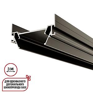 Профиль для шинопровода Base 135322