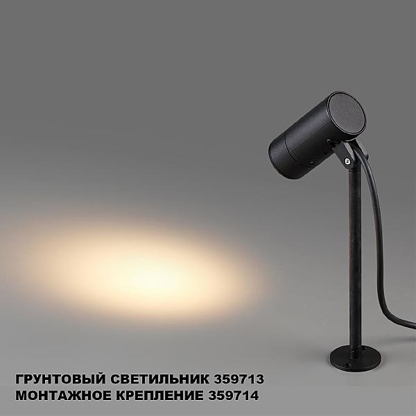 Аксессуар Landscape 359714