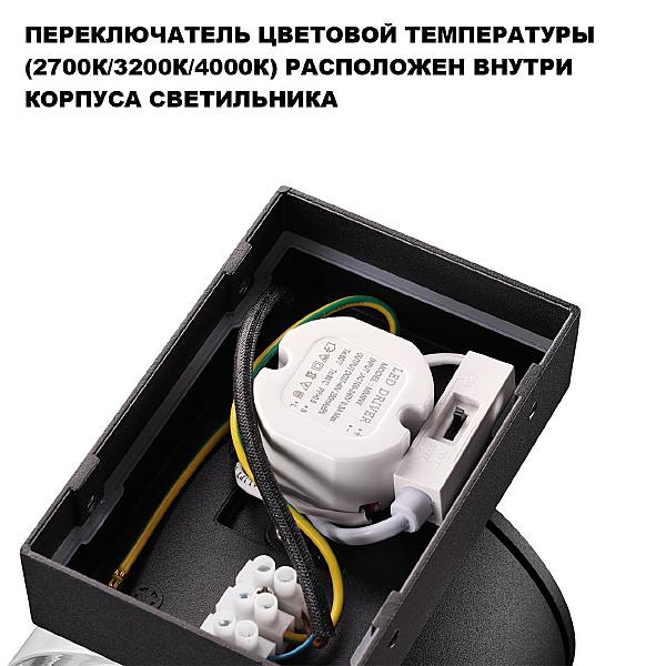 Уличный настенный светильник Estima 359720